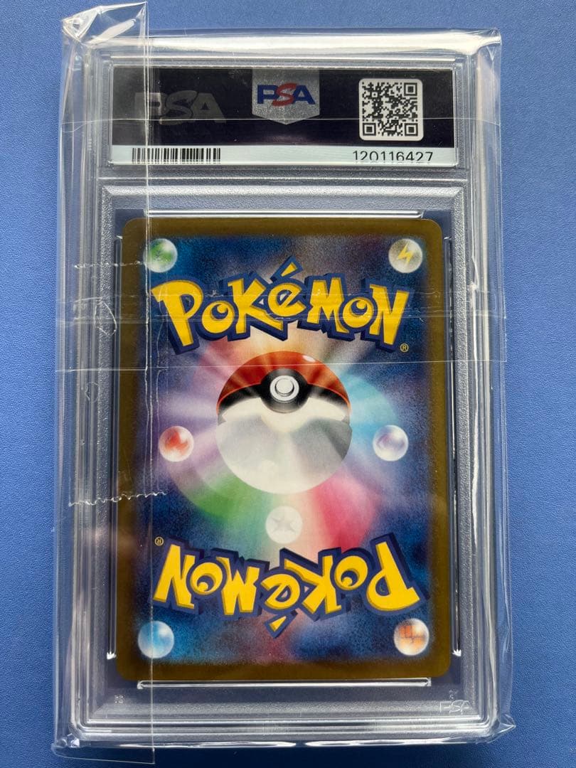 メ*ル様 PSA10ピカチュウex sar