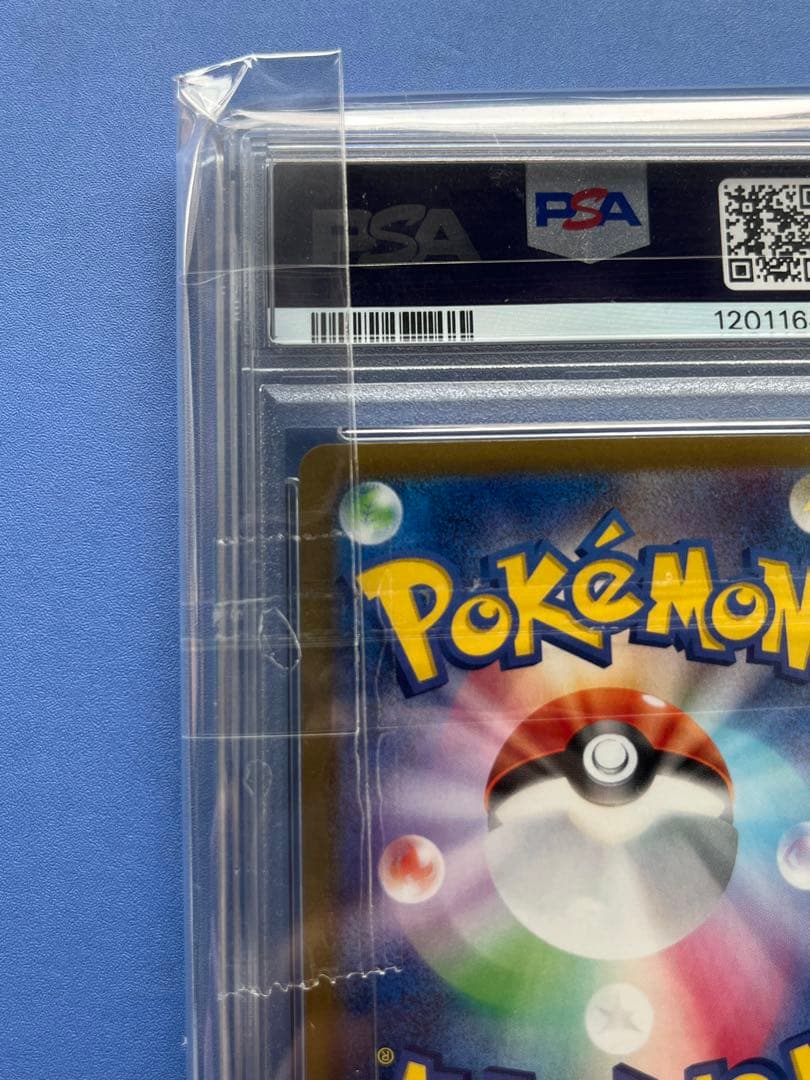 メ*ル様 PSA10ピカチュウex sar