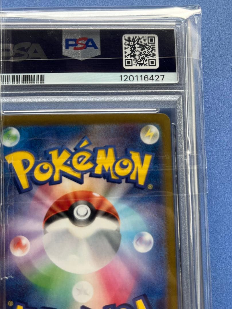 メ*ル様 PSA10ピカチュウex sar