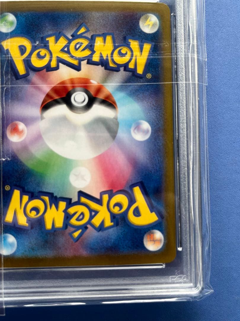 メ*ル様 PSA10ピカチュウex sar