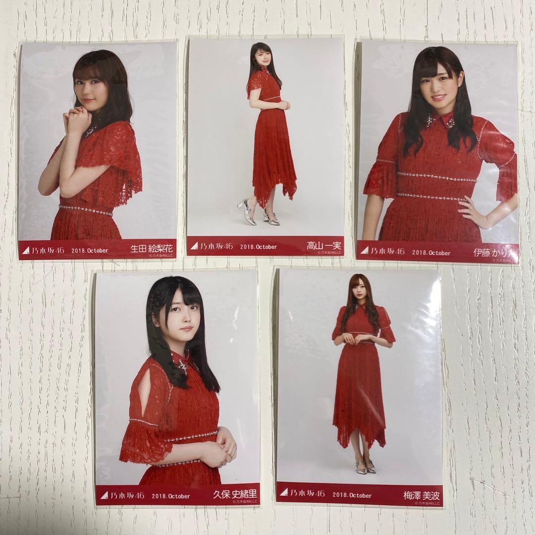 乃木坂46 生写真 おまとめ売り