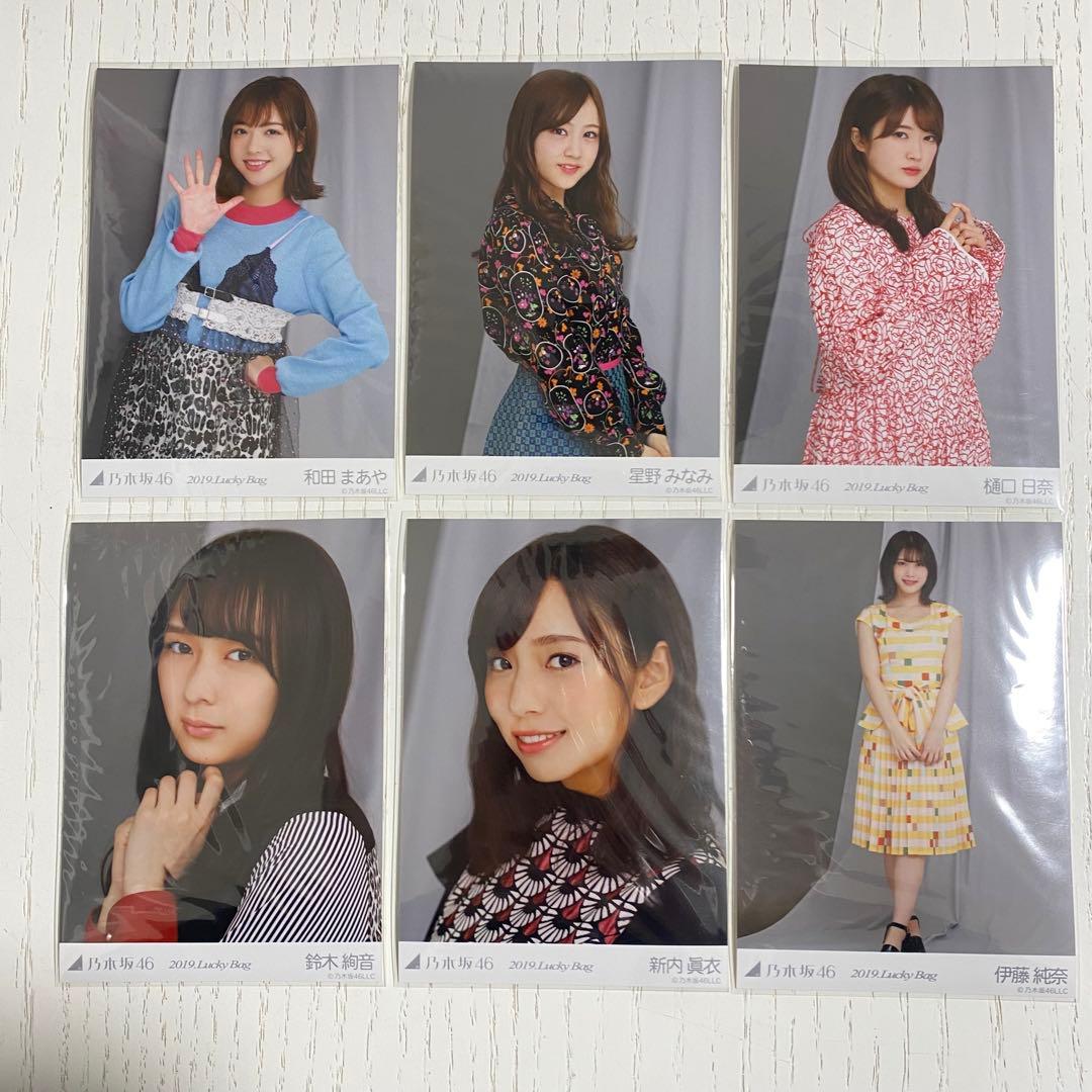 乃木坂46 生写真 おまとめ売り