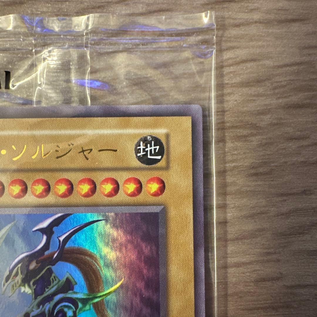 遊戯王OCG 幻のカオス・ソルジャー 当選品