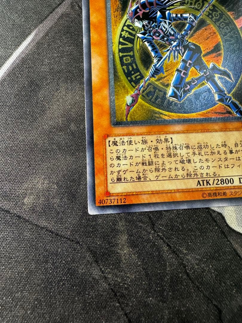 遊戯王　レリーフ　混沌の黒魔術師　307-010