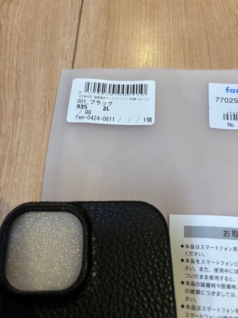 ファミリア　familiar iPhoneケース　iPhone15