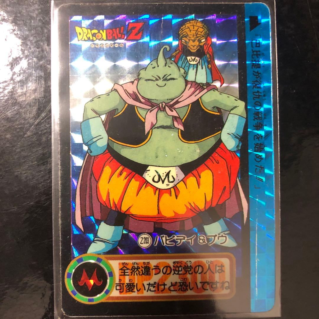 ドラゴンボール カードダス Zナンバー ADALI 203