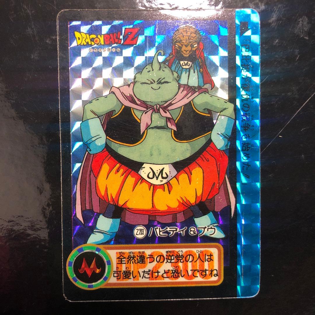 ドラゴンボール カードダス Zナンバー ADALI 203