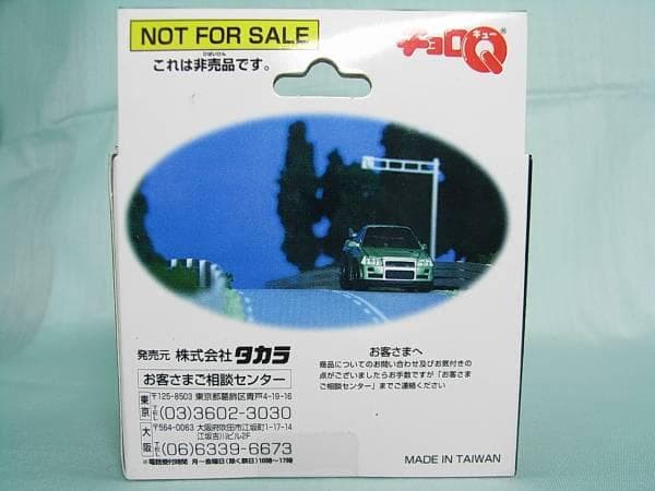 チョロQ2002年QQQキャンペーン非買品R34スカイラインGT-RニュルNur