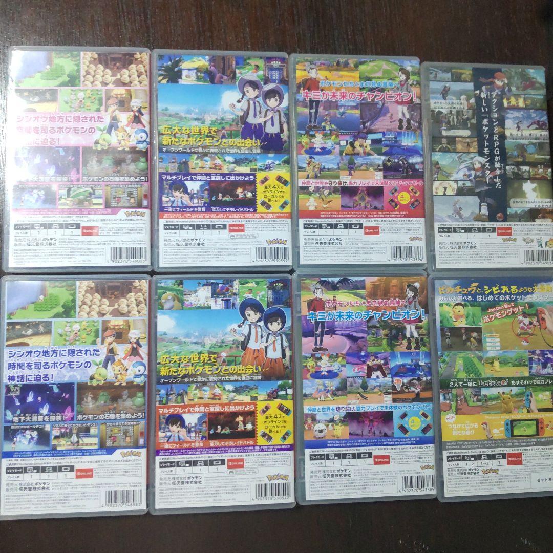 ポケットモンスター8個セット