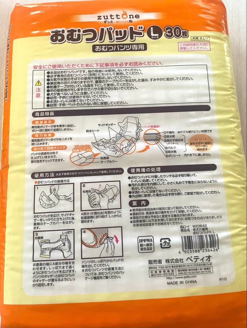 zuttone おむつパッド L 30枚入り6袋！！