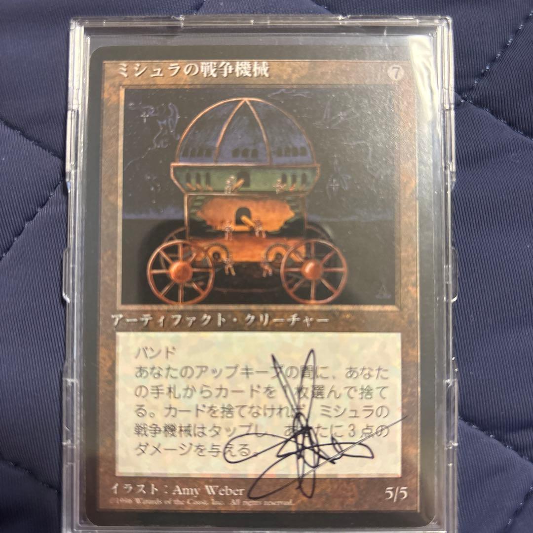 MTG Amy Weber アーティストプルーフ　ミシュラの戦争機械　日本語