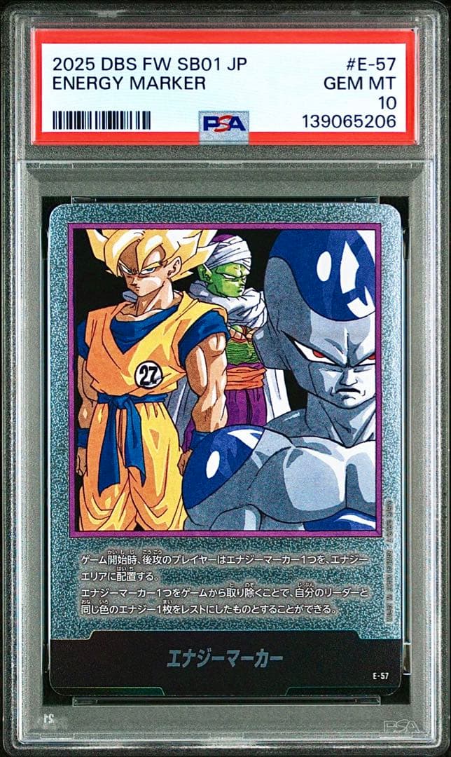 【PSA10】フュージョンワールド E-57 27巻 エナジーマーカー金銀２連番