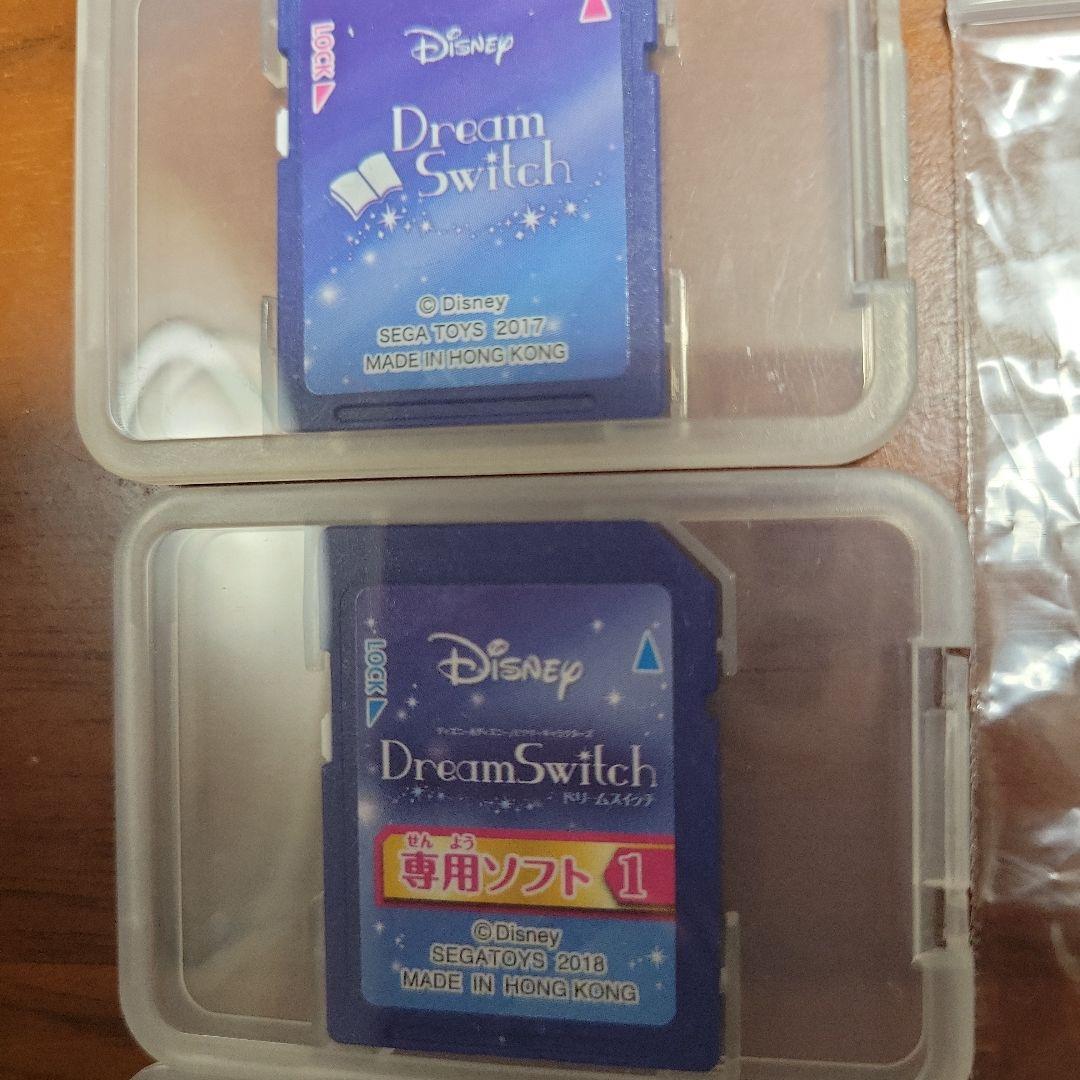 ドリームスイッチ　ソフト