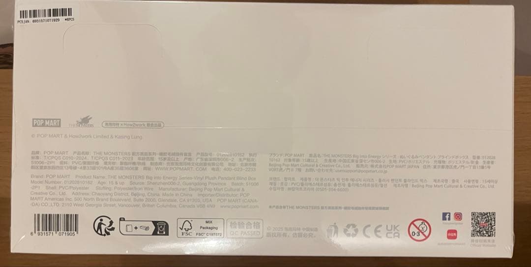 シュリンク付き POP MART Big into Energy ぬいぐるみ