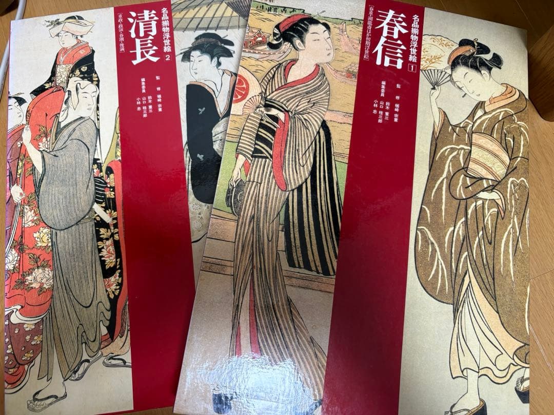 名品揃物浮世絵 1〜12巻セット