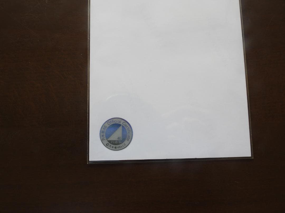 乃木坂46　川﨑桜　歩道橋　チュウ　直筆サイン付き