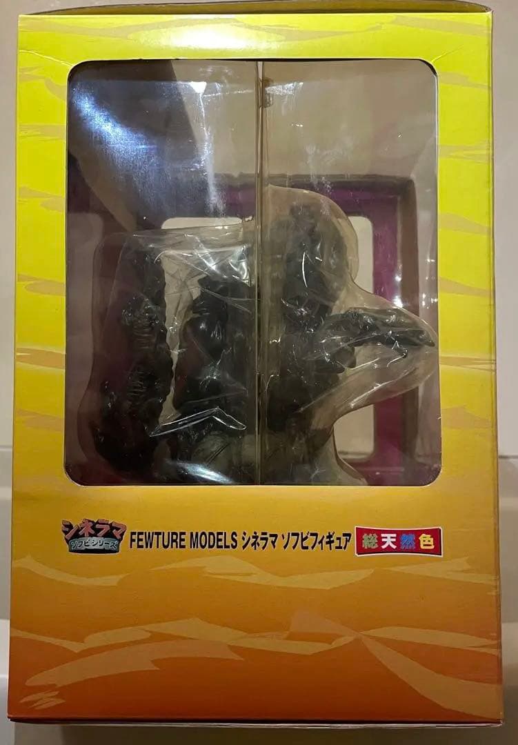 シネラマソフビフィギュアシリーズ ゴジラ対ヘドラ ヘドラ 通常カラー