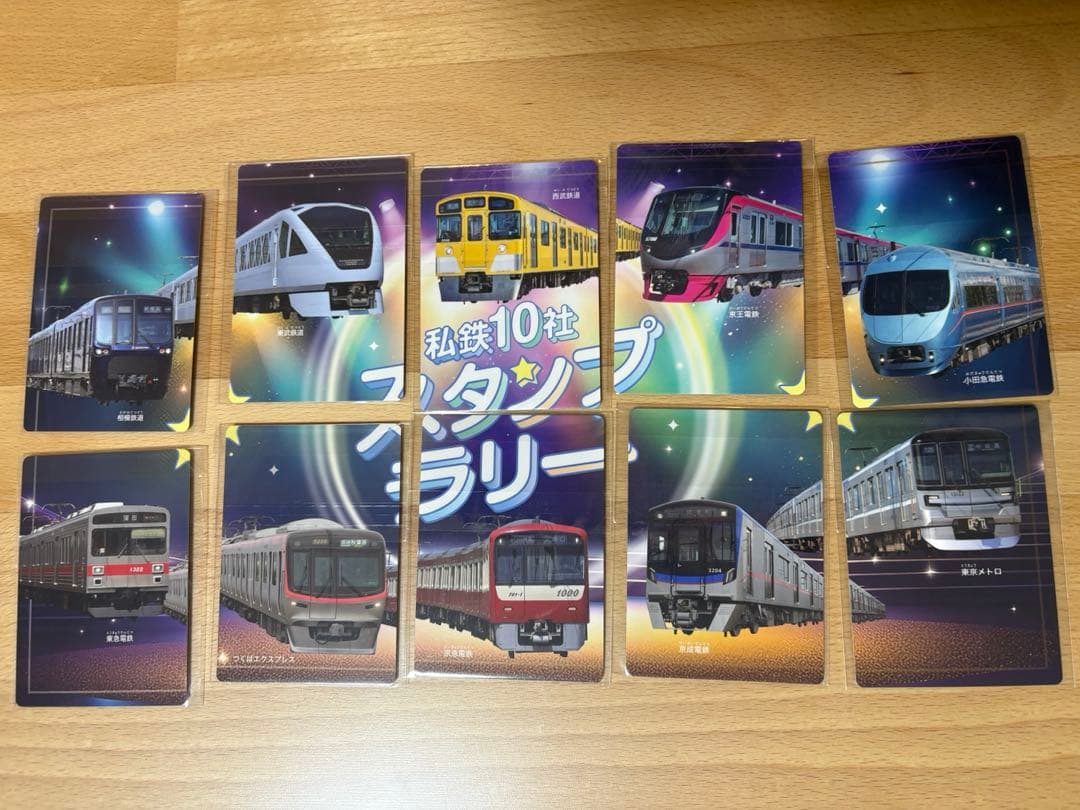 2024 私鉄10社スタンプラリー　鉄道カード、スタンプラリー用紙