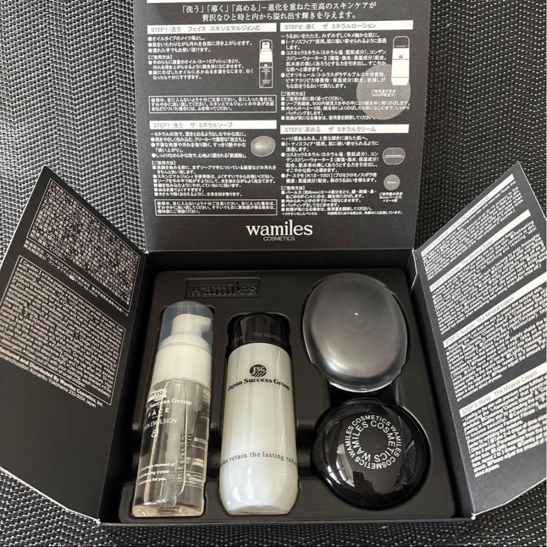 ワミレス　ミネラルコレクション　２箱