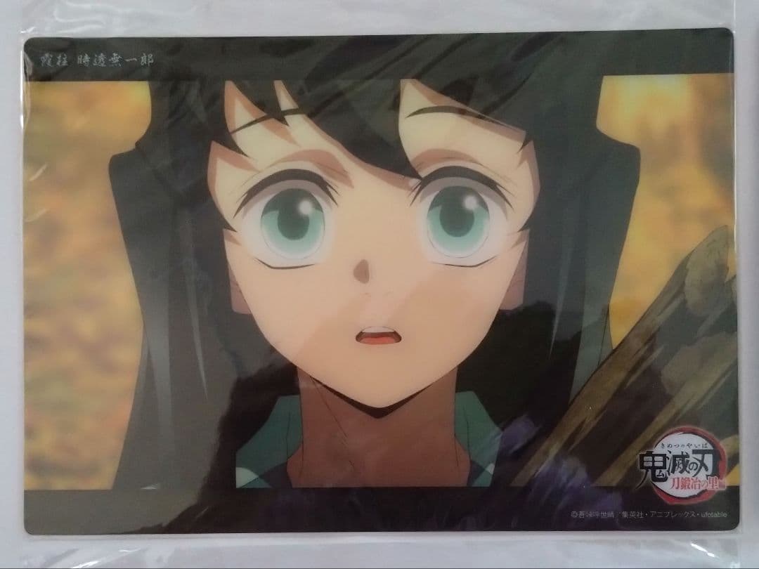 鬼滅の刃 時透無一郎 ビッグクリアカード 4枚セット