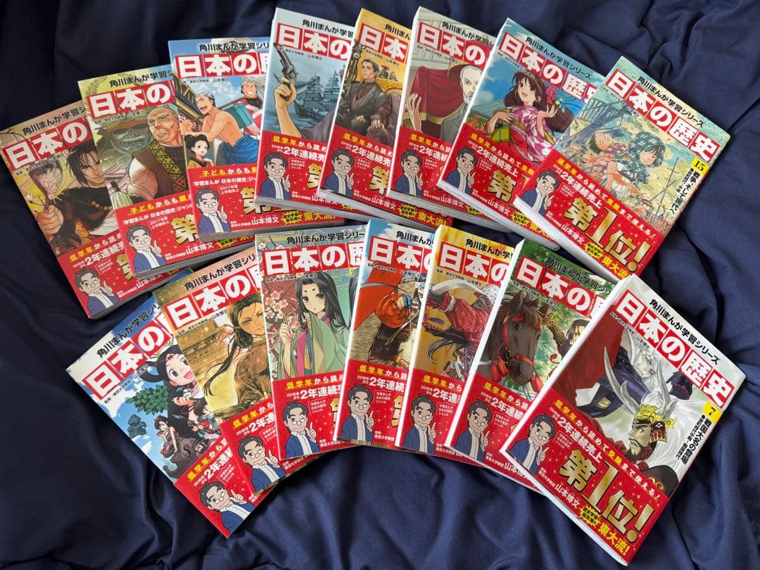 角川まんが学習シリーズ 日本の歴史 全15巻