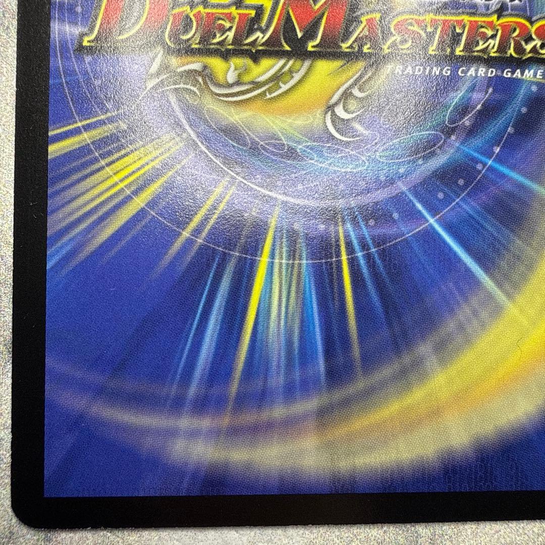 極美品　龍炎鳳エターナル・フェニックス　②