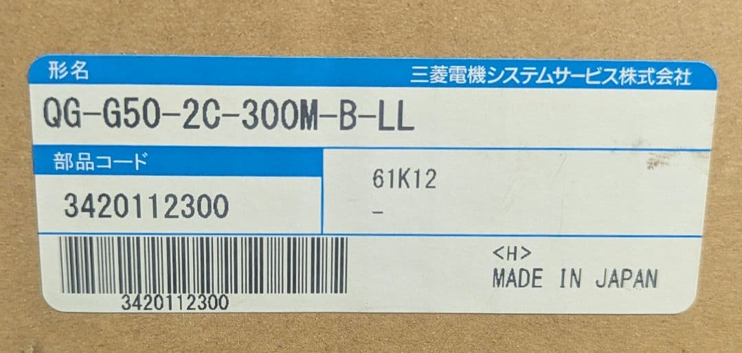 QG-G50-2C-300M-B-LL 光ファイバーケーブル 300m