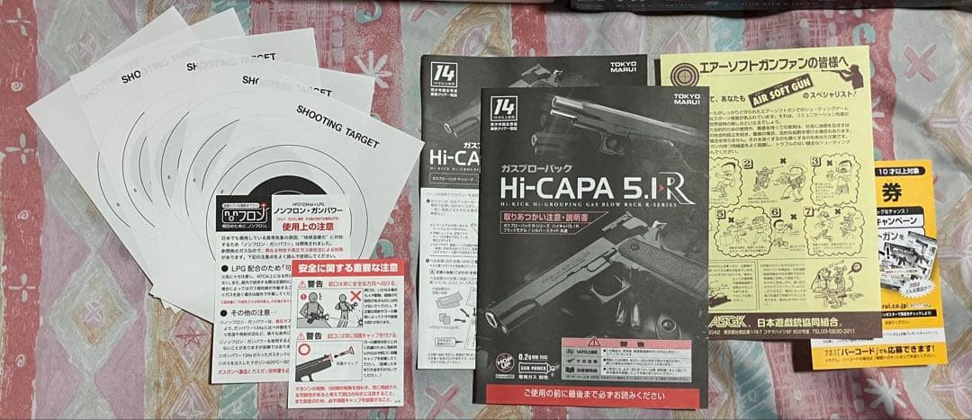 東京マルイ ガスブロ ハイキャパ5.1R ブラック マガジン4つ付き