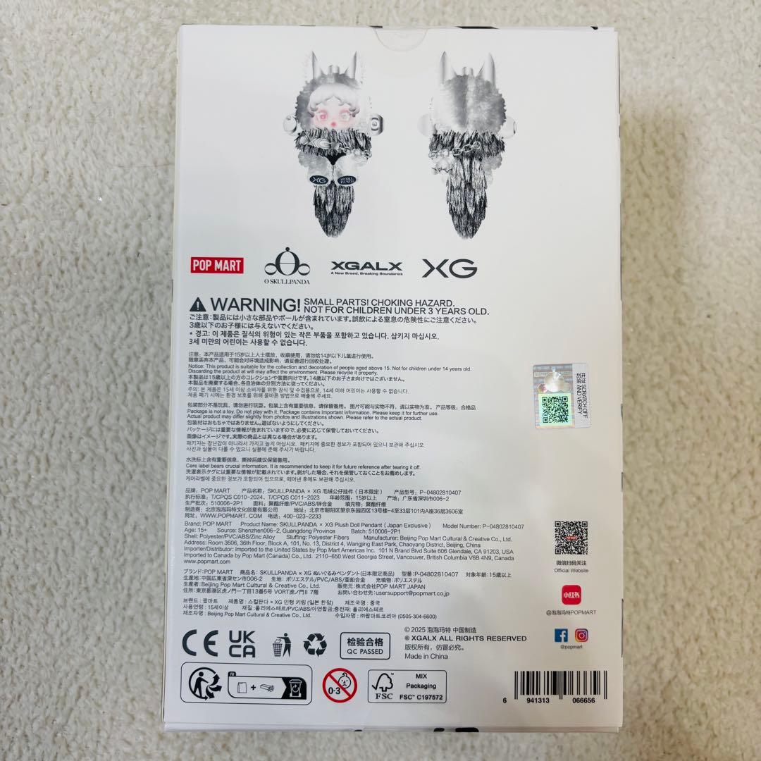 SKULLPANDA スカルパンダ XG 日本限定 popmart