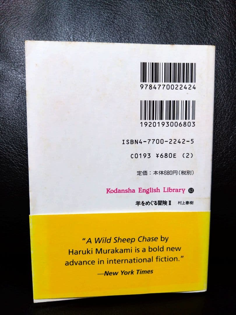 『村上春樹』【絶版】英語文庫６冊セット！すべて【希少】