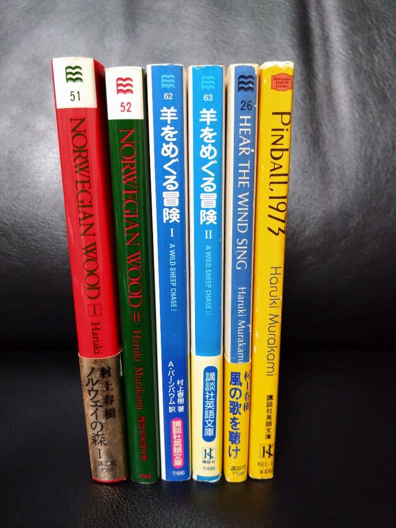 『村上春樹』【絶版】英語文庫６冊セット！すべて【希少】