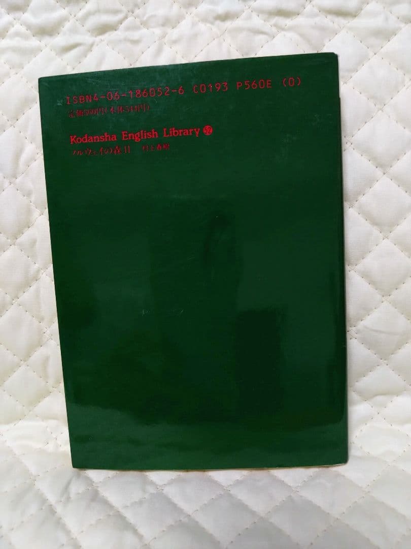 『村上春樹』【絶版】英語文庫６冊セット！すべて【希少】