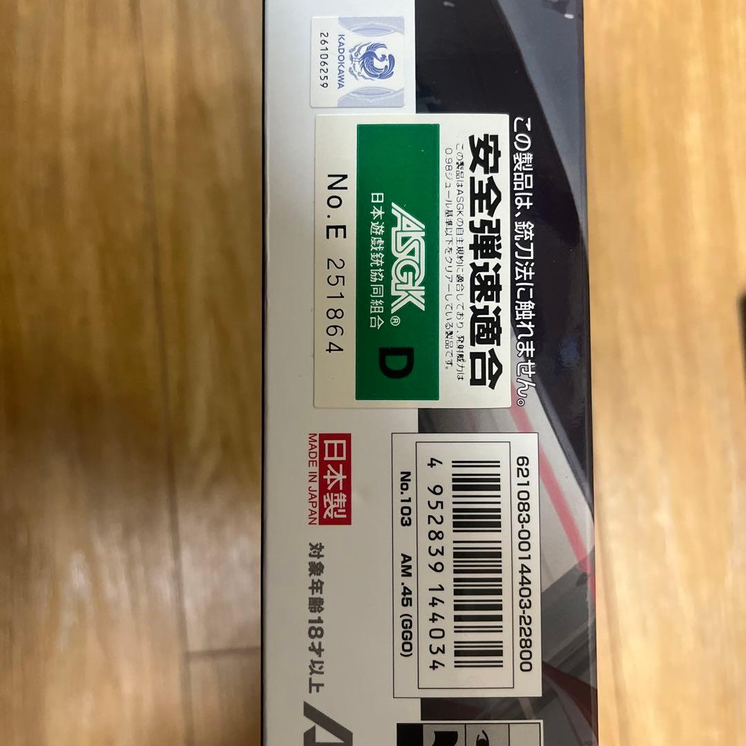 AM.45 ガスガン ブラック ガンゲイルオンライン