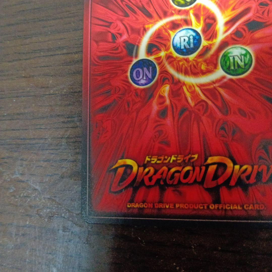 ドラゴンドライブ　DD-500 センコークーラ　ヘルズレア