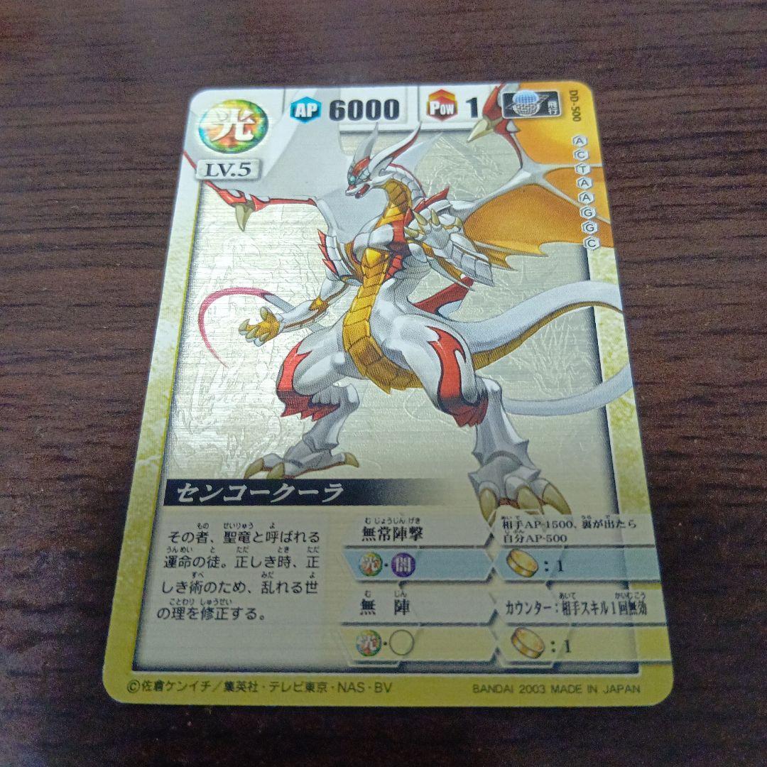 ドラゴンドライブ　DD-500 センコークーラ　ヘルズレア