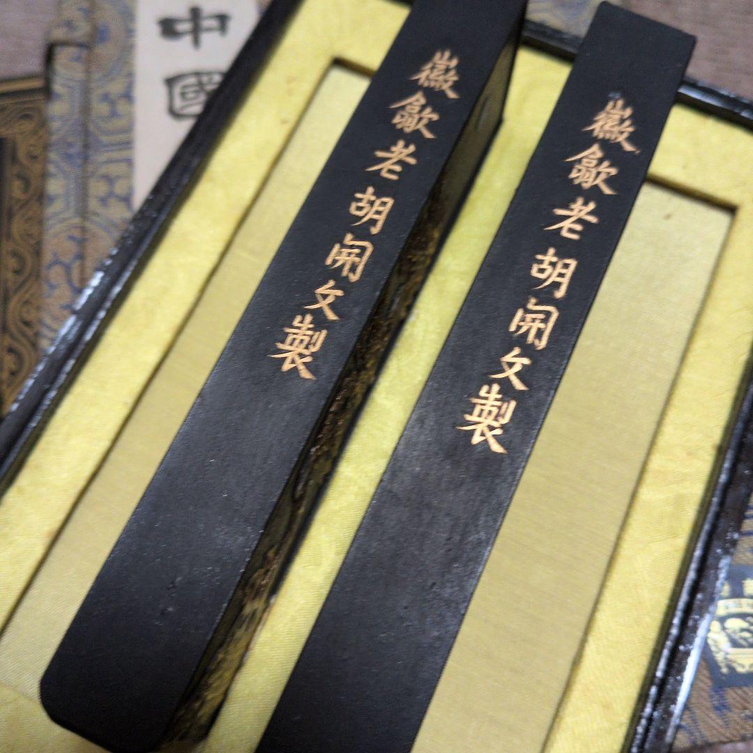 中国徽墨　中国美術　骨董 117gと114ｇ
