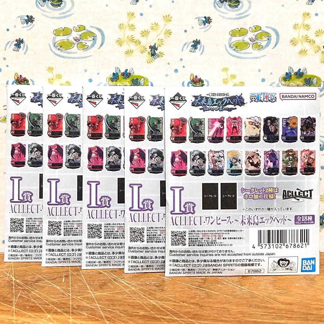 一番くじ ワンピース 未来島エッグヘッド ラストワン賞・A賞セット+おまけ