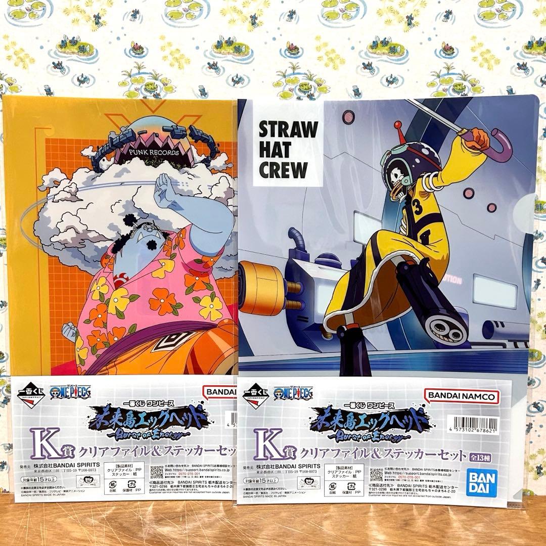 一番くじ ワンピース 未来島エッグヘッド ラストワン賞・A賞セット+おまけ