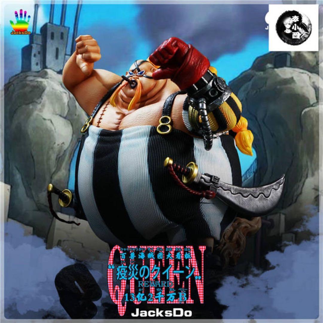 ONE PIECE ワンピース クイーン【人形態】 フィギュア ガレージキット