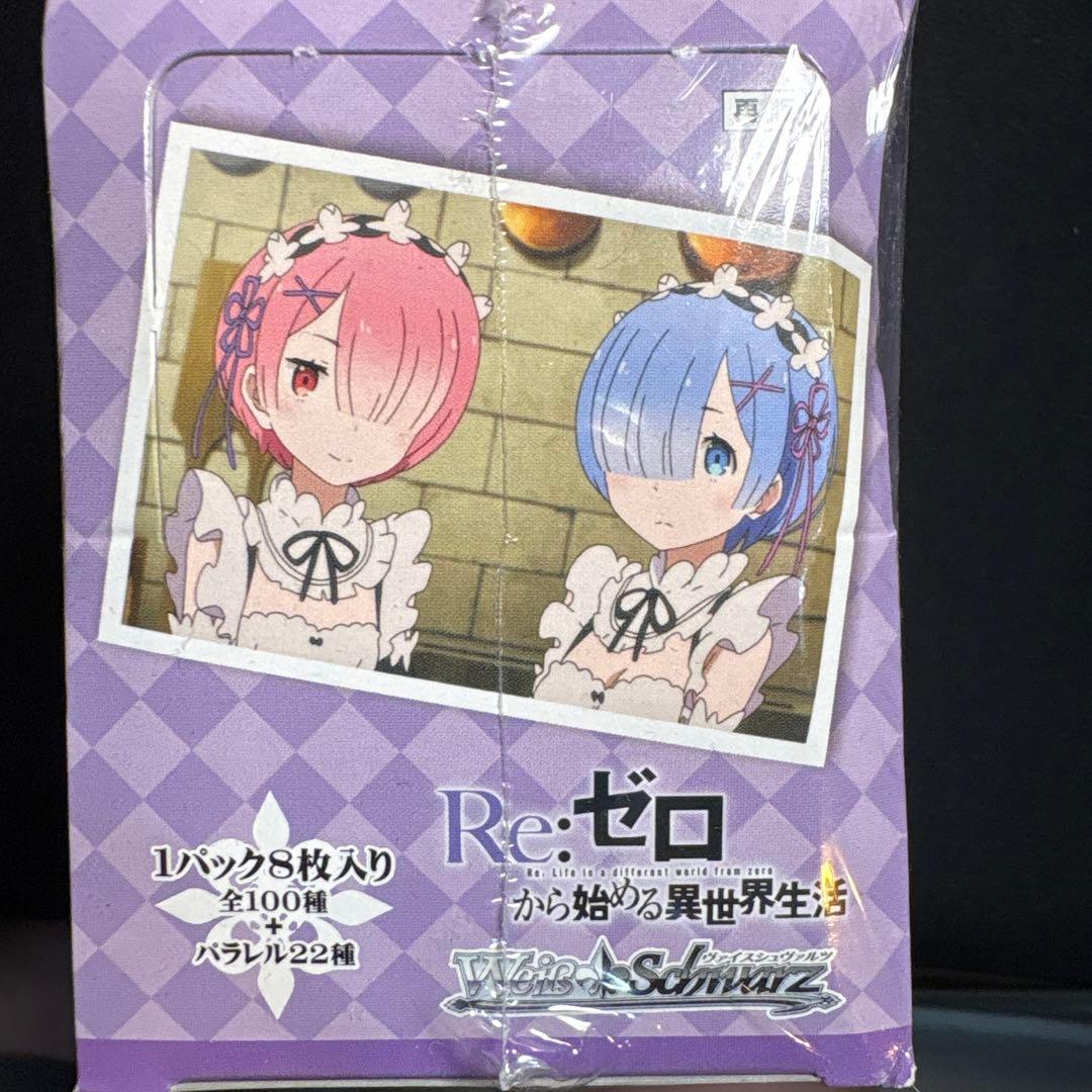 Re:ゼロから始める異世界生活 未開封box ヴァイスシュバルツ