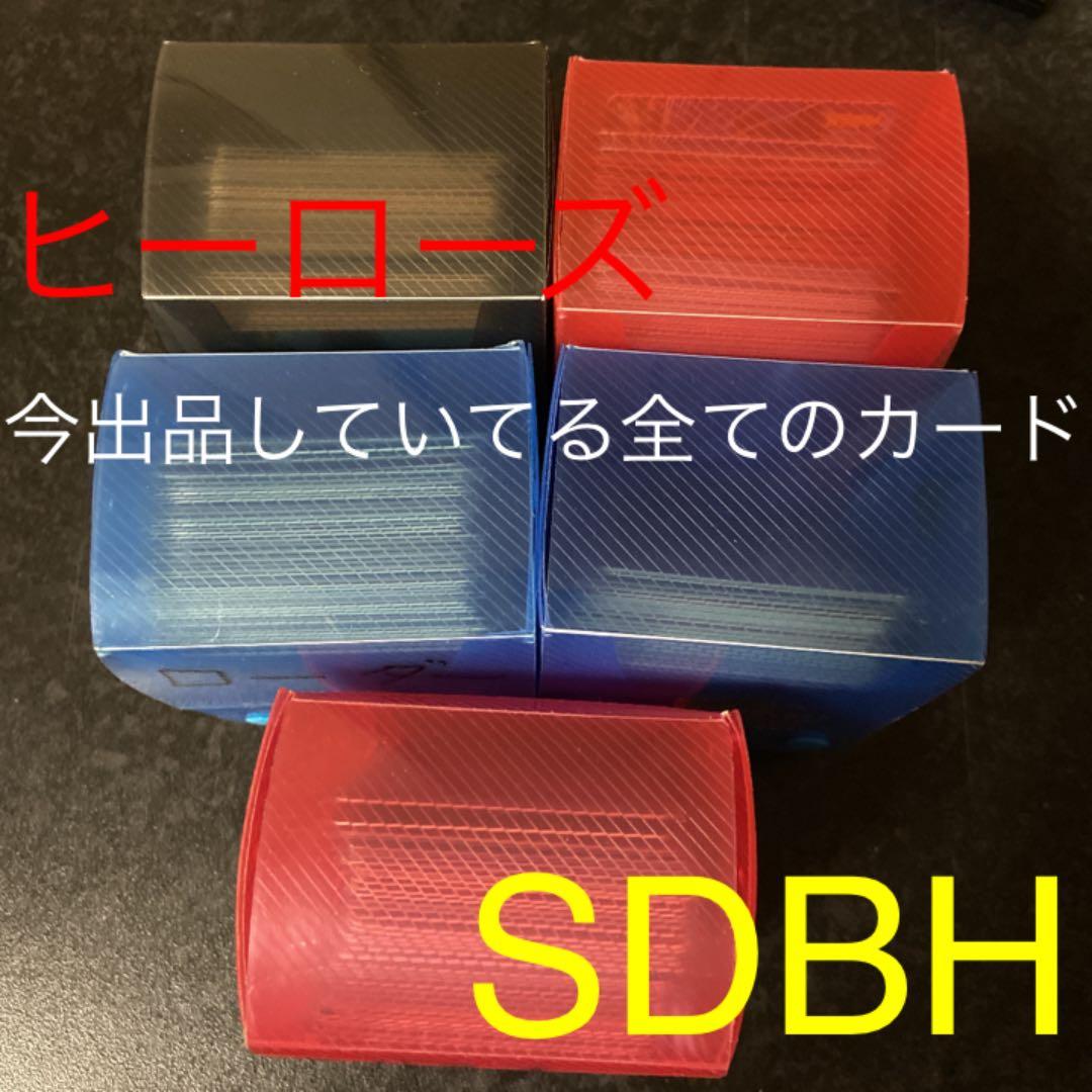 今出品している売れていないカード全て