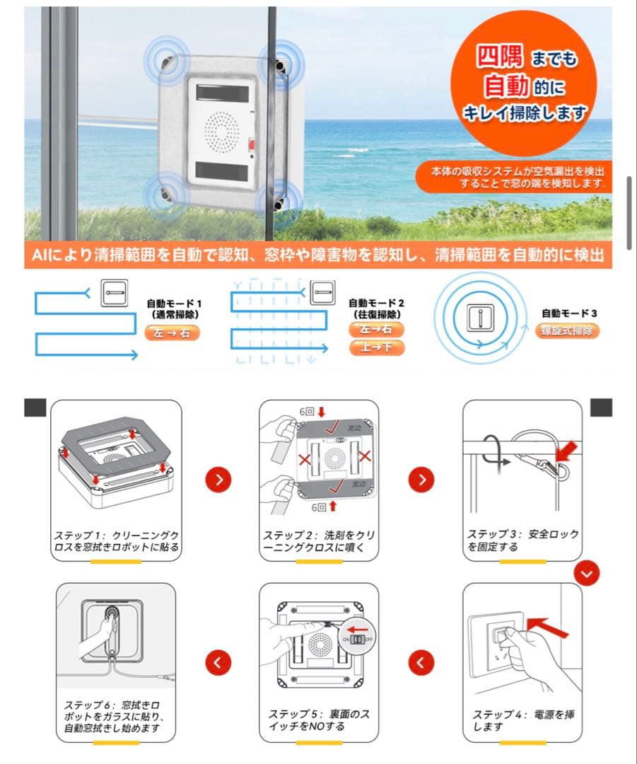 最終特価‼️窓拭きロボット 窓掃除ロボット 自動窓拭きロボット 小型軽量 落下防止