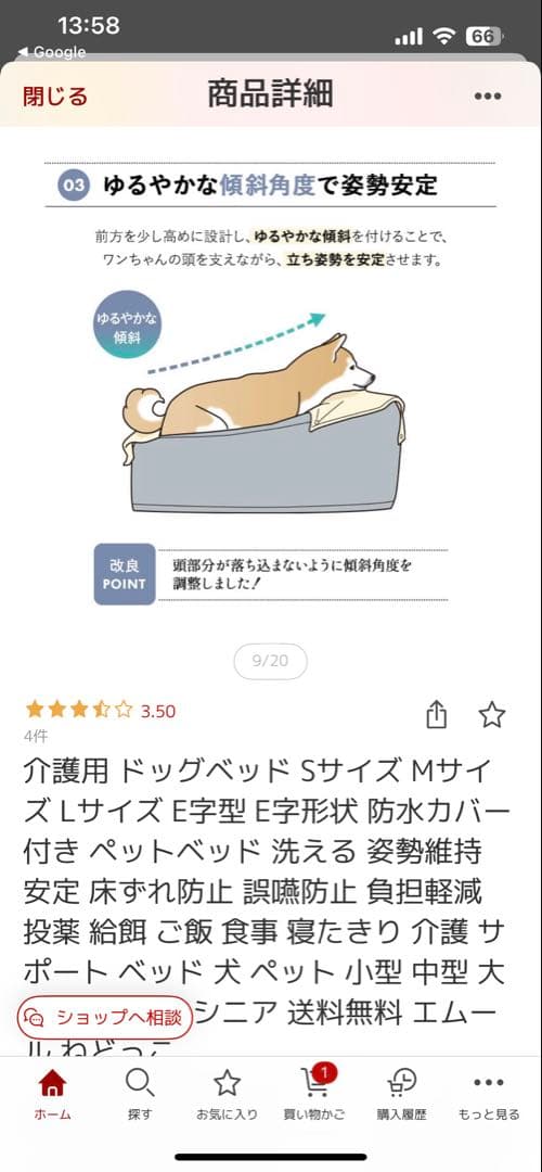 介護用Eベッド2 Sサイズ 犬　介護用ベッド