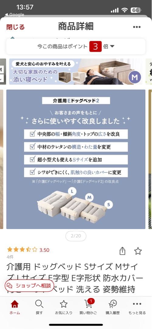 介護用Eベッド2 Sサイズ 犬　介護用ベッド