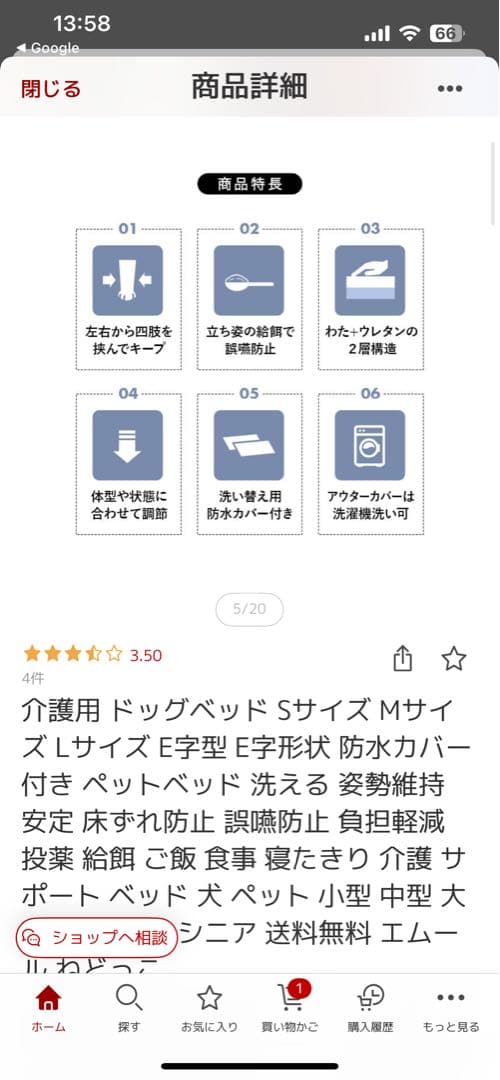 介護用Eベッド2 Sサイズ 犬　介護用ベッド