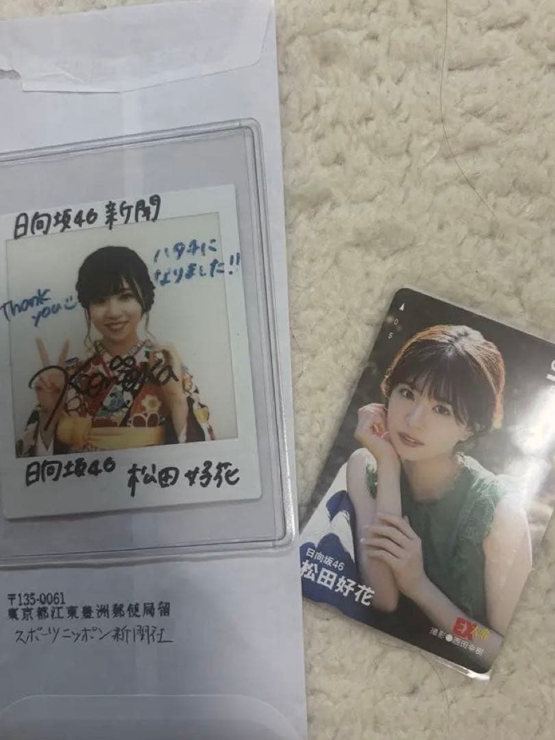 日向坂46 松田好花 サイン入りチェキ