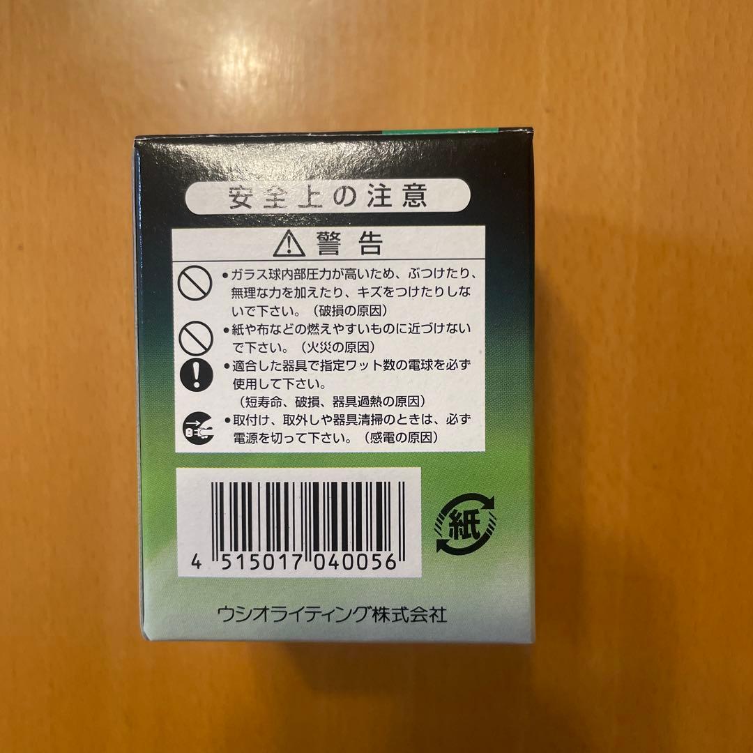 ウシオ ダイクロイックミラー付ハロゲンランプ