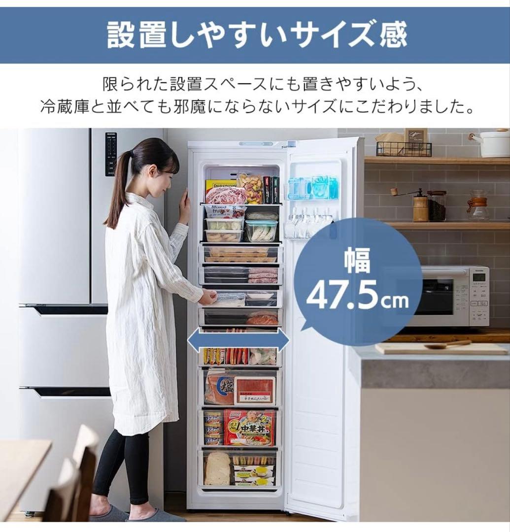 アイリスオーヤマ(IRIS OHYAMA) 冷凍庫 195L 右開き