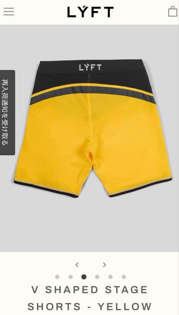 LYFT V Shaped Stage Shorts - Yellow Mサイズ