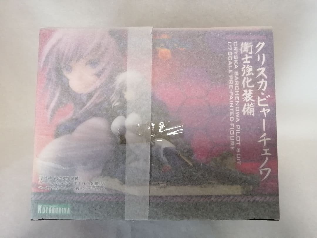 トータル・イクリプス クリスカ・ビャーチェノワ 衛士強化装備 コトブキヤ